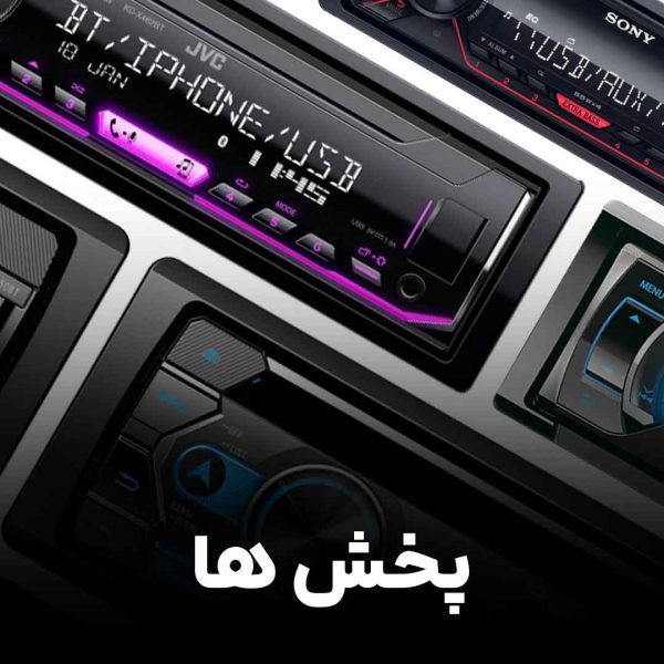 پخش تک دین