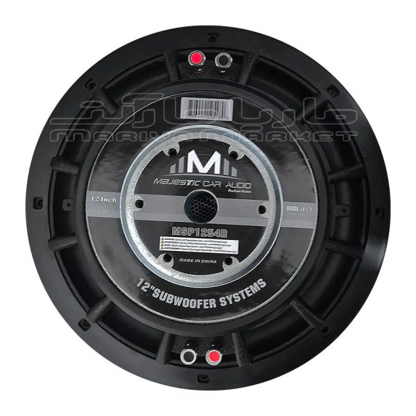 فروشگاه سیستم صوتی ماریا مارکت | ساب ووفر 12 اینچ مجستیک مدل Majestic MSP1254R3