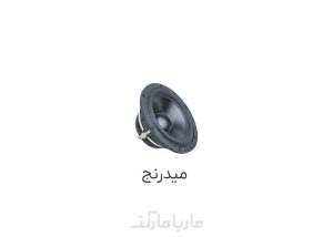 میدرنج و میدبیس | ماریامارکت