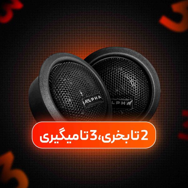 تیوتر دام آلفاسونیک