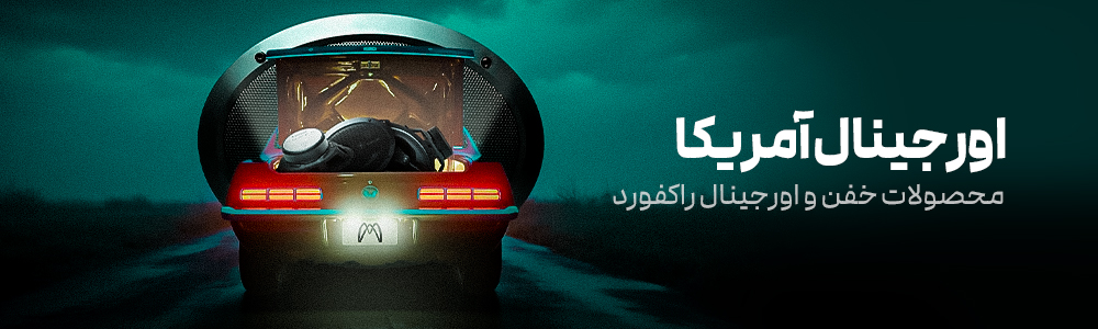 خرید محصولات راکفورد فازگیت با بهترین قیمت