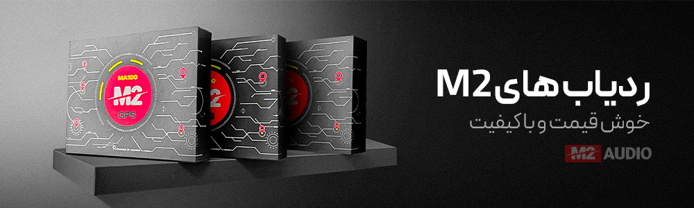 خرید محصولات برند m2 audio