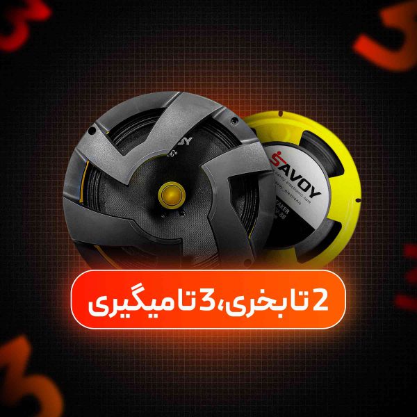 میدرنج 8 ساووی مدل sv88