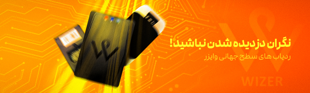خرید محصولات جی پی اس وایزر