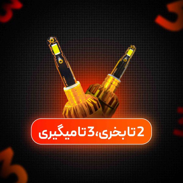 هدلایت D5 pro