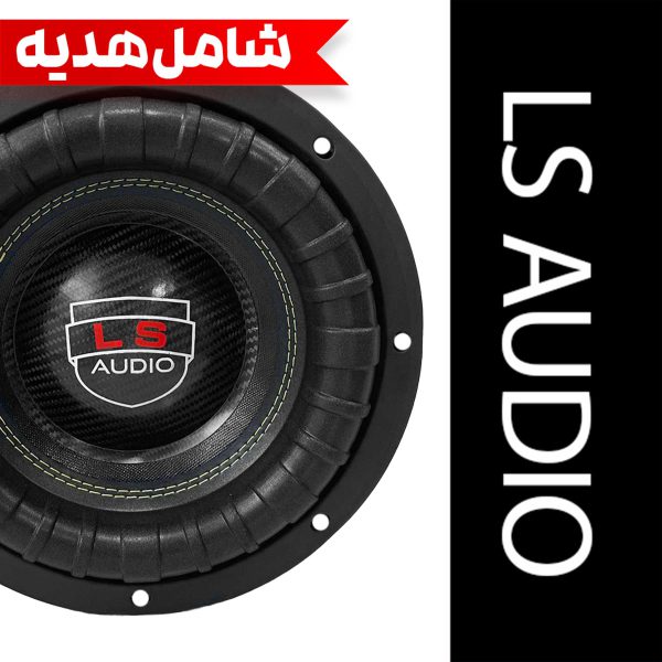 ساب ووفر 15 اینچ ال اس مدل LS_152pro v.2