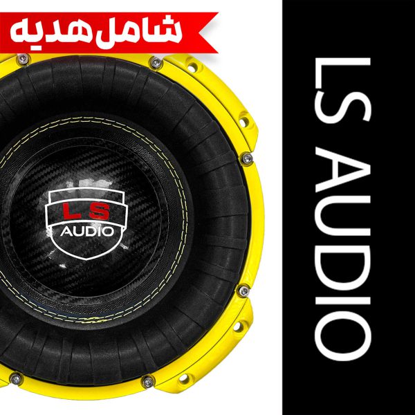 ساب ووفر 8 اینچ ال اس مدل LS_802pro
