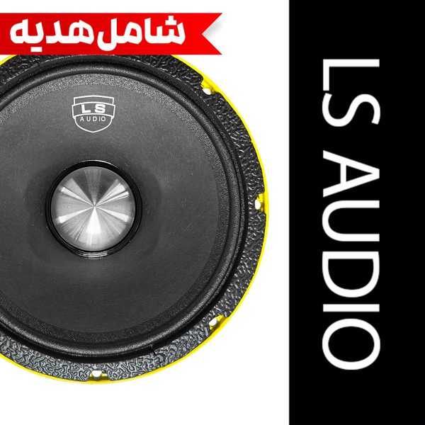 میدرنج 8 اینچ ال اس مدل LS_800PRO