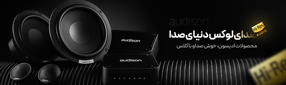 محصولات برند اودیسون