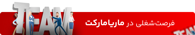 فرصت شغلی جدید