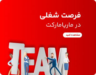 پیشنهاد همکاری