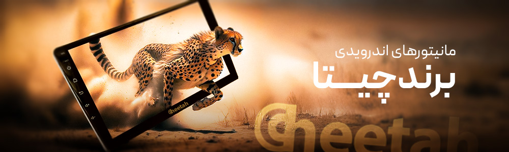 محصولات برند چیتا