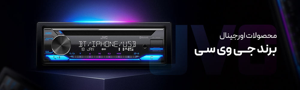 محصولات برند جی وی سی