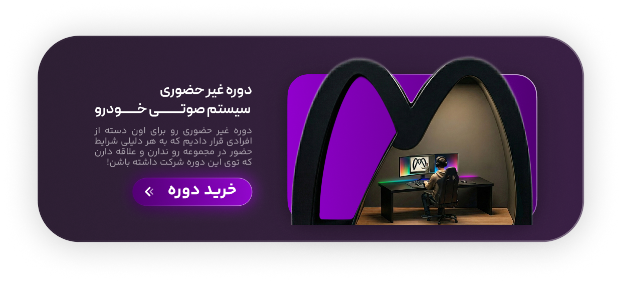 دوره آموزشی انلاین