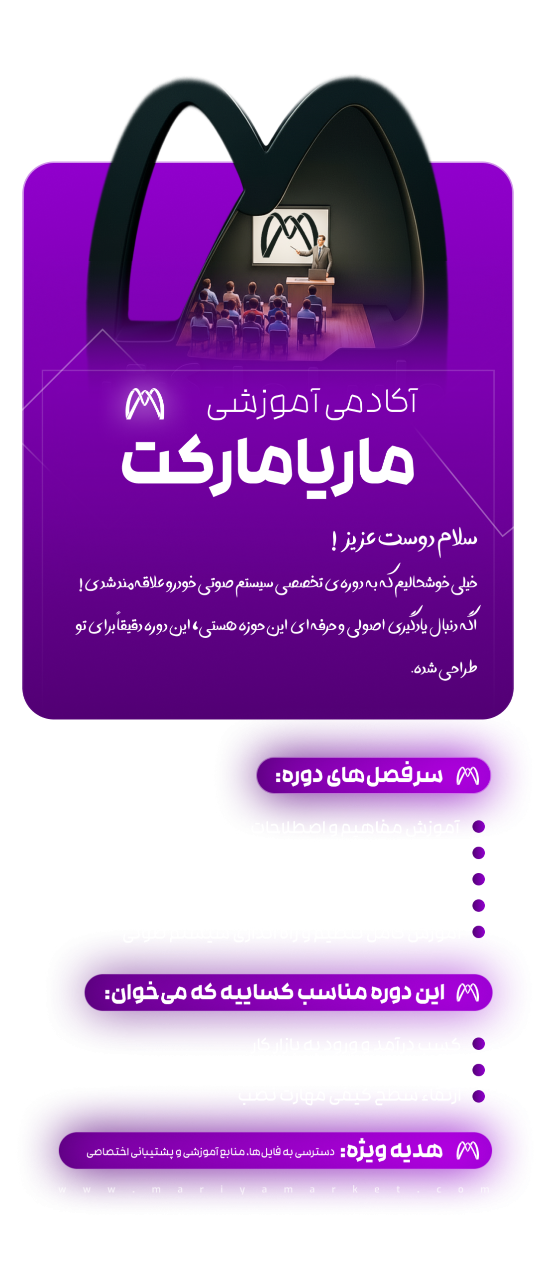 توضیحات دوره آموزشی
