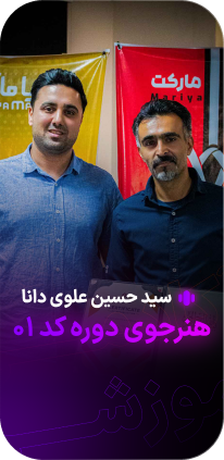 سید حسین علوی دانا