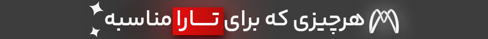 سیستم صوتی تارا