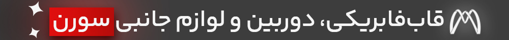 بهترین سیستم سمند